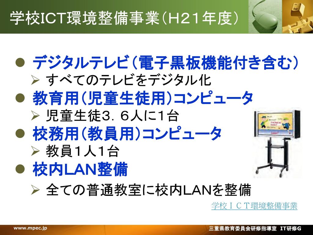 即納！最大半額！ 保存版 環境整備ICTマニュアル その他 - education